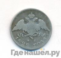 20 копеек 1828 года СПБ НГ