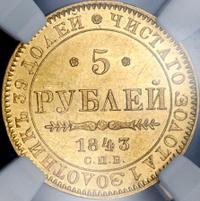 5 рублей 1843 года