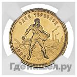 Один червонец 1923 года