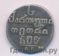 Абаз 1808 года АК Для Грузии