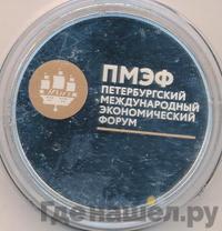 3 рубля 2016 года СПМД