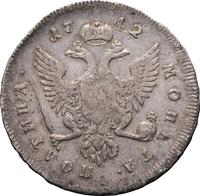 Полтина 1742 года