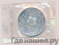 3 рубля 2002 года ММД