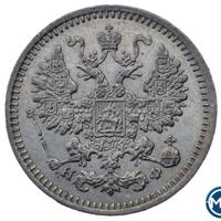 5 копеек 1866 года