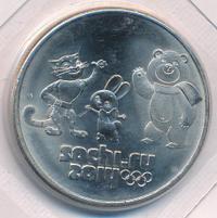 25 рублей 2012 года  Талисманы Олимпиады Сочи 2014