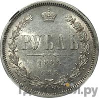 1 рубль 1884 года СПБ АГ