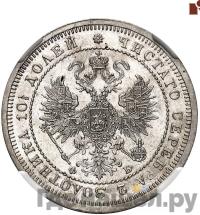 Полтина 1861 года