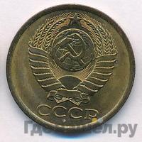 5 копеек 1982 года