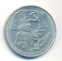 1 рубль 1987 года