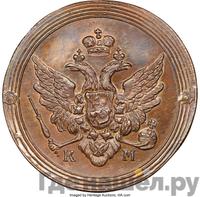 2 копейки 1809 года КМ Кольцевые