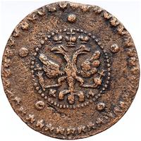 5 копеек 1727 года