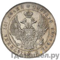 Полтина 1833 года СПБ НГ