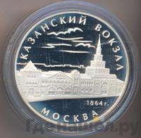 3 рубля 2007 года ММД