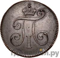 Жетон 1796 года