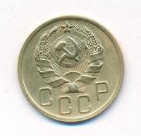 5 копеек 1936 года