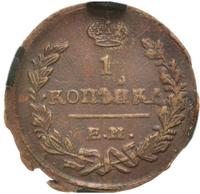 1 копейка 1823 года