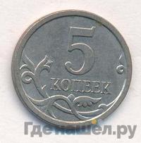 5 копеек 2006 года