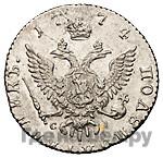 Полуполтинник 1774 года ММД СА