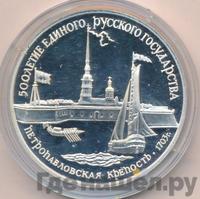 3 рубля 1990 года ЛМД