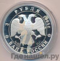 3 рубля 1995 года ЛМД