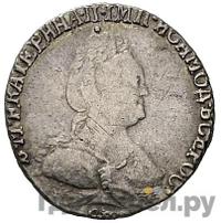 Гривенник 1792 года