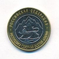 10 рублей 2013 года  Республика Северная Осетия-Алания