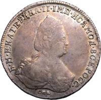 1 рубль 1793 года