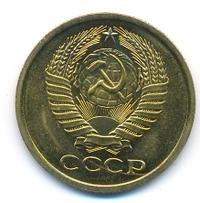 5 копеек 1965 года