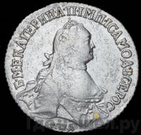 Полуполтинник 1766 года ММД EI