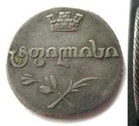 Абаз 1805 года ПЗ Для Грузии