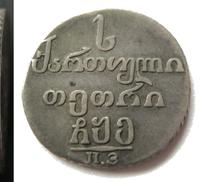 Абаз 1805 года ПЗ Для Грузии