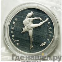 25 рублей 1990 года ЛМД