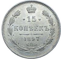 15 копеек 1897 года СПБ АГ