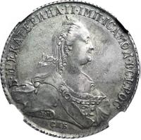 1 рубль 1773 года