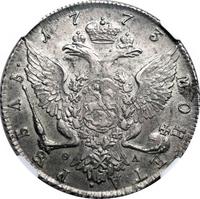 1 рубль 1773 года