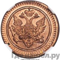 Деньга 1802 года