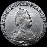 20 копеек 1784 года