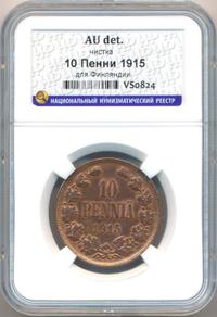 10 пенни 1915 года  Для Финляндии