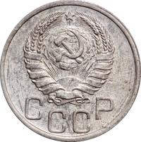 20 копеек 1938 года