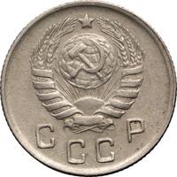 10 копеек 1943 года