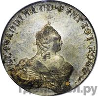 96 копеек 1757 года