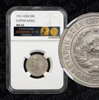 20 копеек 1931 года