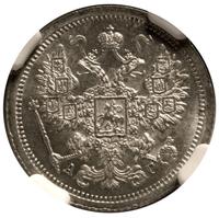 15 копеек 1890 года СПБ АГ