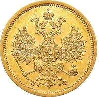 5 рублей 1862 года СПБ ПФ
