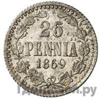 25 пенни 1869 года S Для Финляндии