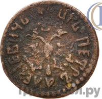 Полушка 1705 года