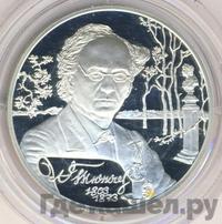 2 рубля 2003 года СПМД