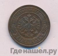 2 копейки 1885 года СПБ
