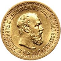 5 рублей 1889 года