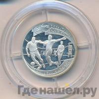 1 рубль 1997 года ЛМД